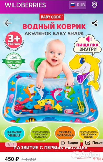 Игровой коврик манеж