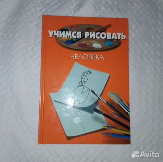 Книги для рисования