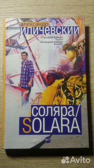 Книги современников