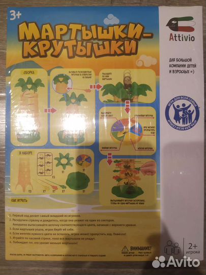 Игра настольная мартышки-крутышки новая