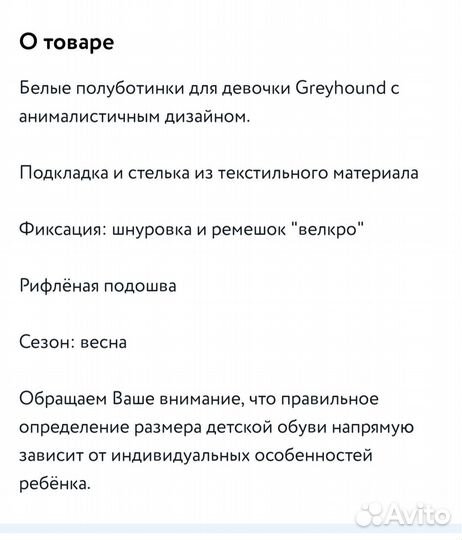 Полуботинки для девочки 32р
