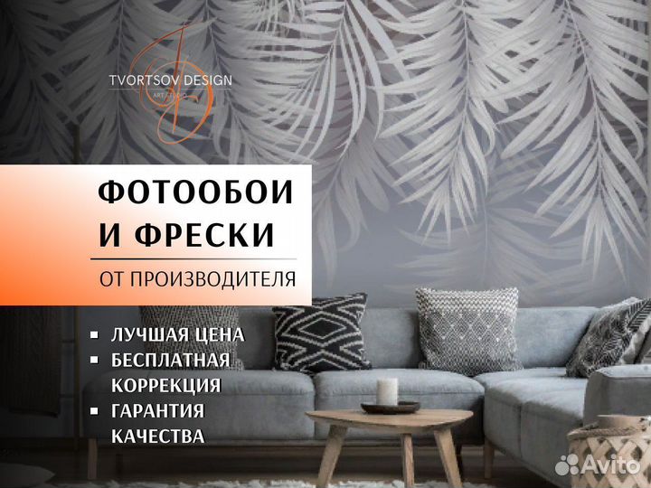 Фотообои фреска