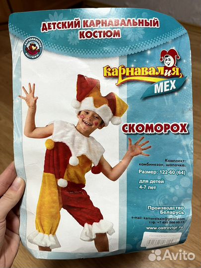 Детский костюм