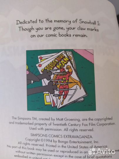 Комикс Симпсоны Simpsons Extravaganza