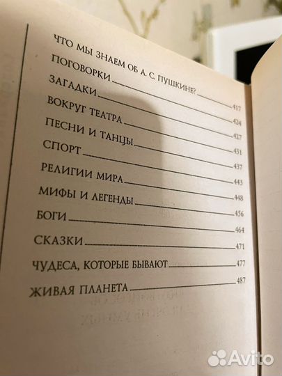 10000 вопросов для очень умных