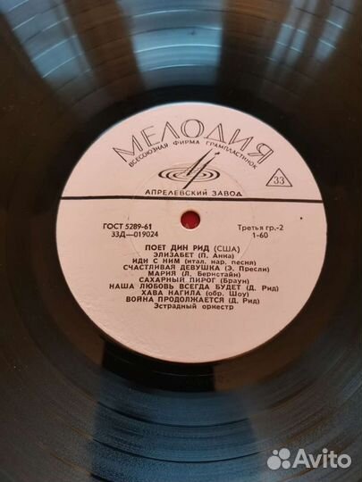 Виниловые пластинки Дин Рид