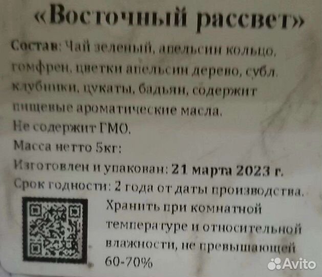 Чай развесной