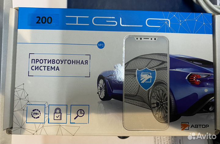 Иммобилайзер игла 200