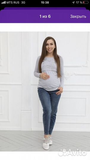 Одежда для беременных