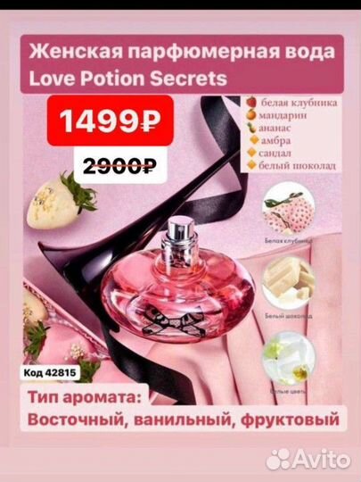 Порфюм в наличее, новый в упаковках