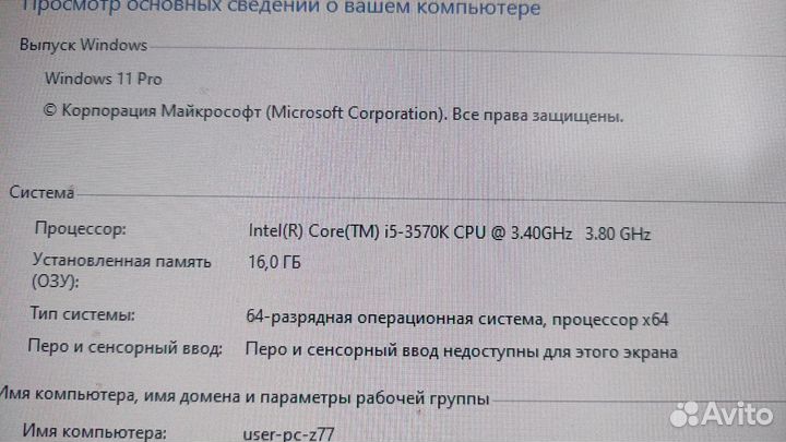 Домашний компьютер