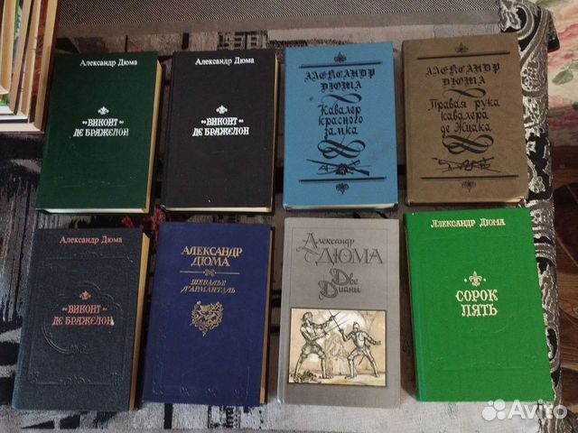 Книги Александр Дюма