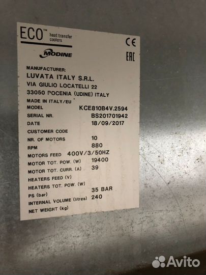 Конденсатор Luvata ECO KCE 810 B4 V