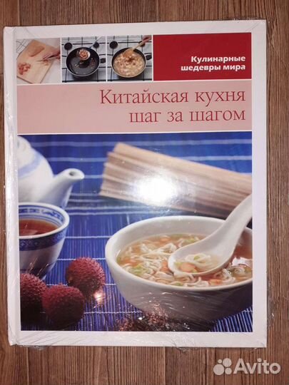 Подарочные книги Кулинарные шедевры мира