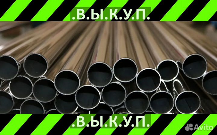 Котельные трубы / лот pnknl 51981