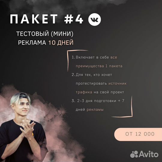 Таргет для маникюра Продвижение ногтевого сервиса