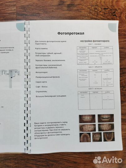 Ассистент стоматолога книга