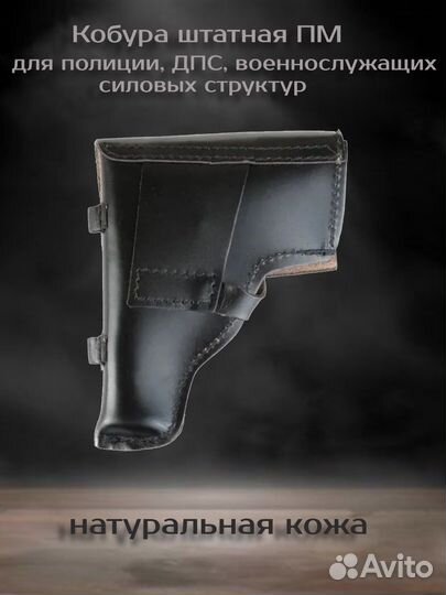 Кобура для пм
