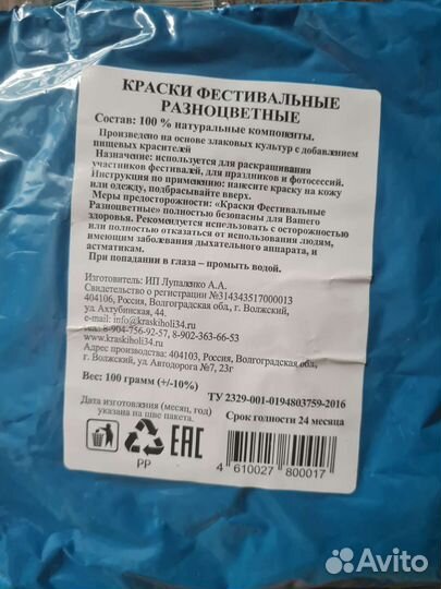 Фестивальные краски крутое развлечение