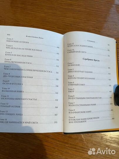 Хроники Нарнии. Сборник