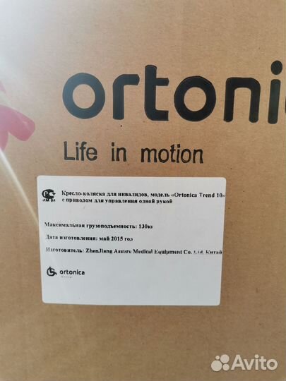 Механическая коляска Ortonica Trend 10