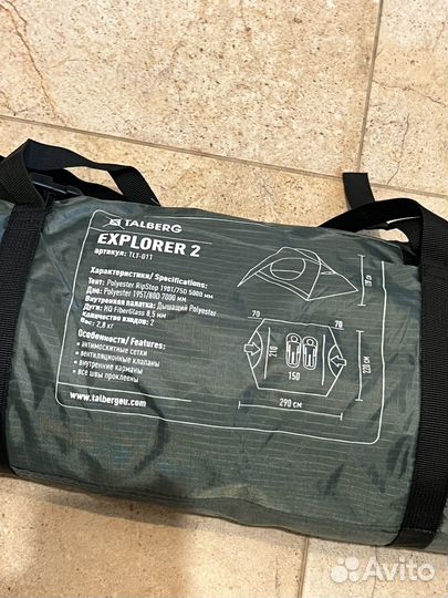 Палатка Таlbеrg 2х местная