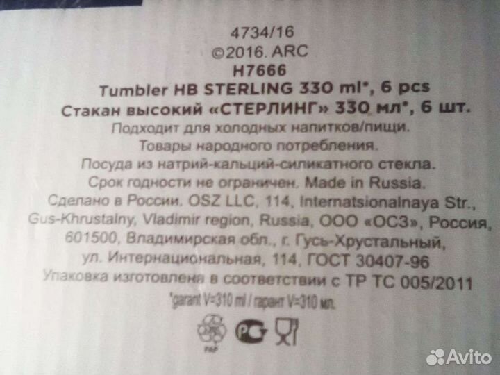 Набор стаканов новый