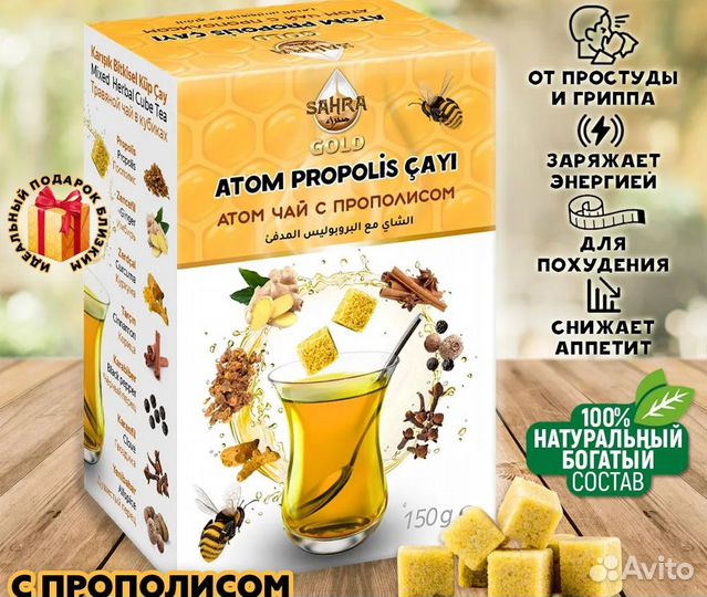 Турецкий чай atom