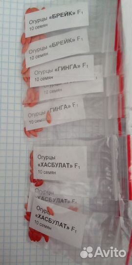 Семена овощей штучно