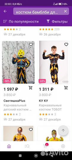 Костюм новогодний карнавальный на мальчика