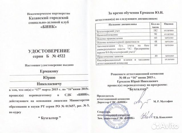 Юpист услуги