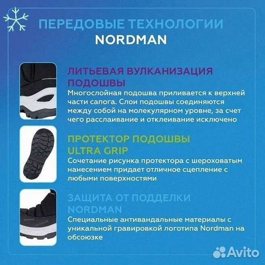 Сапоги зимние Nordman Lumi 2.0 - 30, 33