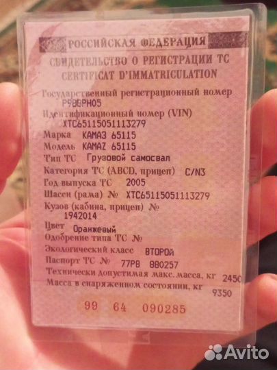 КАМАЗ 65115, 2005