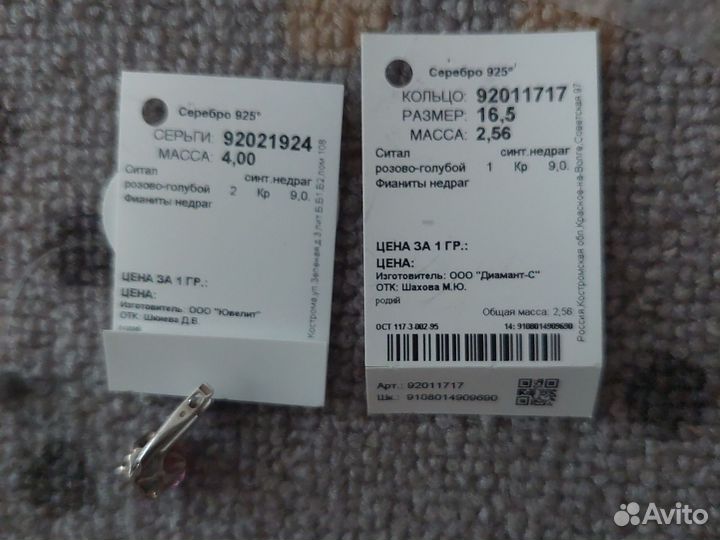 Комплект серебро 925