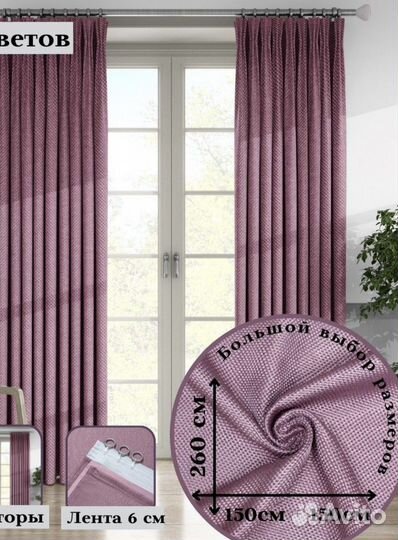 Шторы рогожка новые