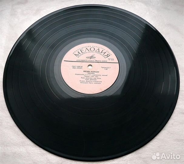 Виниловые Пластинки СССР Зарубежная Эстрада