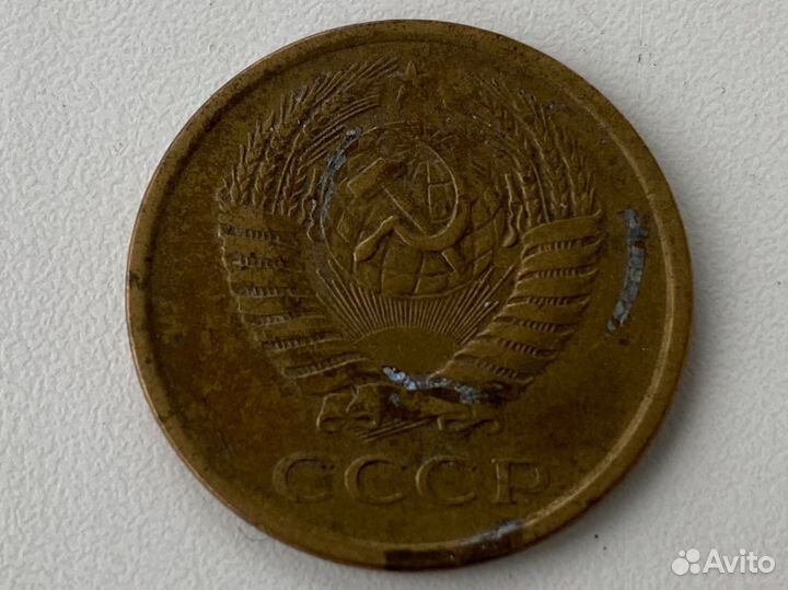 5 копеек 1961 СССР
