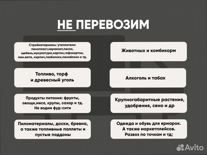Дальние грузоперевозки для юр лиц от 300км и 300кг