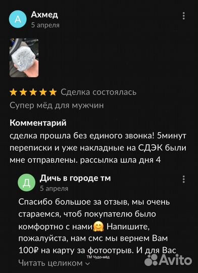 Золотой чудо-мед природный бустер потенции