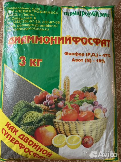 Деаммонийфосфат