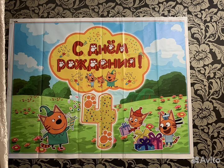 Баннер день рождение