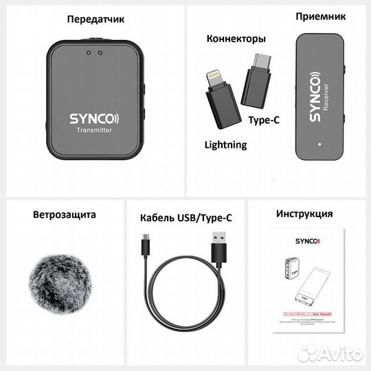 Радиосистема synco G1TL