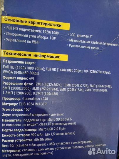 Экшн камера