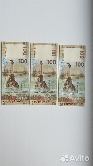 Банкноты 100 рублей (Крым 2015)