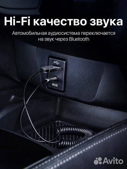 Bluetooth Aux адаптер Baseus