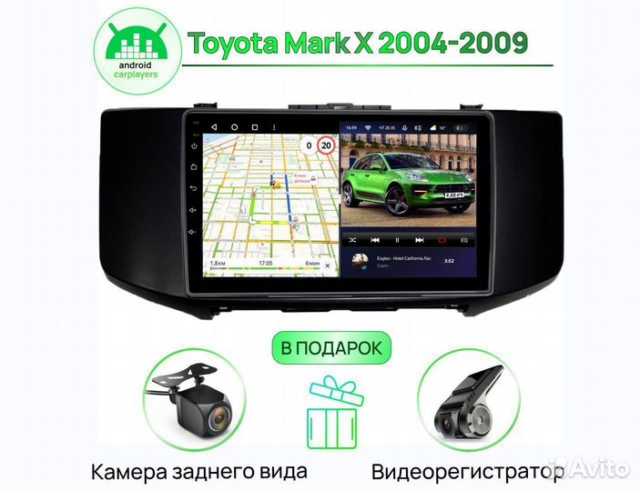 Магнитола андроид 3.32 IPS Mark X 2004-2009 10 дюй