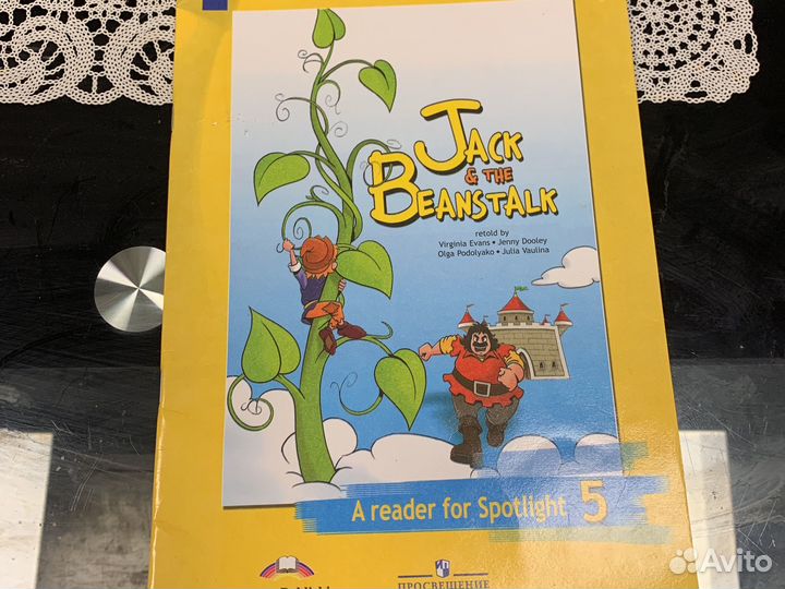 Тетрадь для чтения