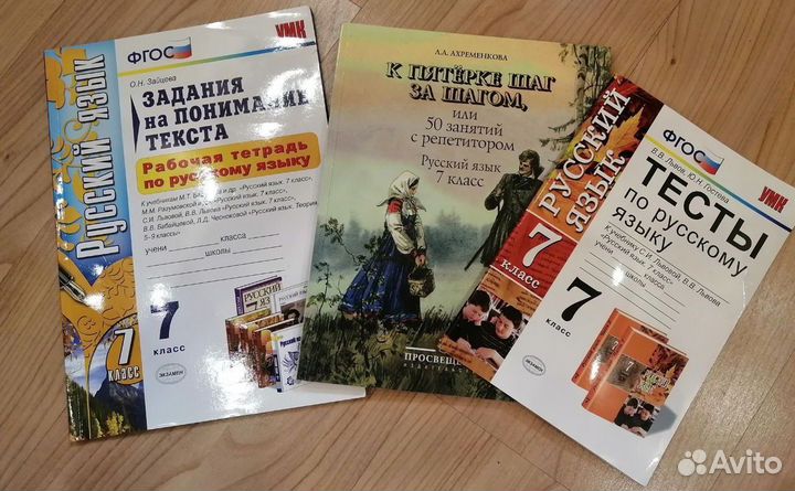 Учебная литература по русскому языку