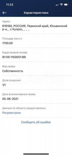 Участок 17 сот. (ИЖС)