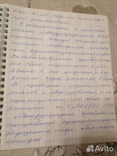 Перепишу лекции